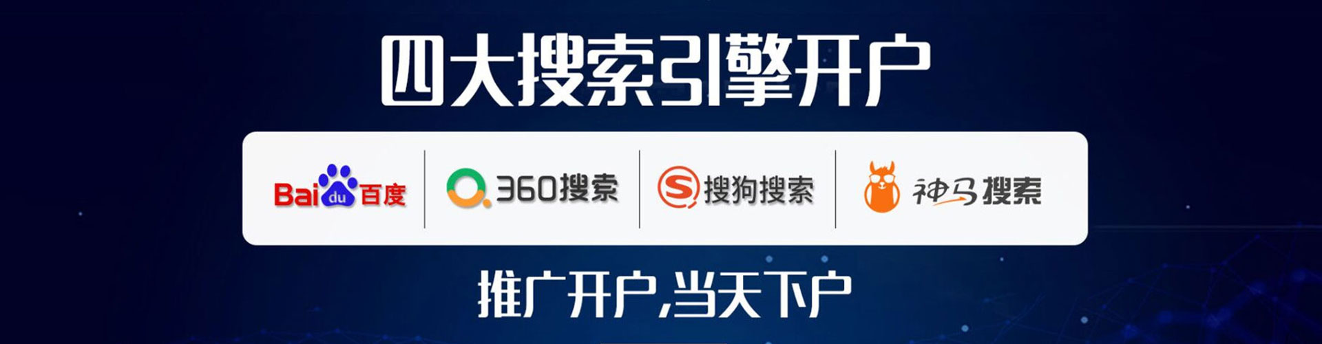 五指山百度广告竞价