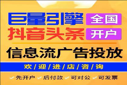信息流开户返点揭秘：实战案例教你如何提高开户收益